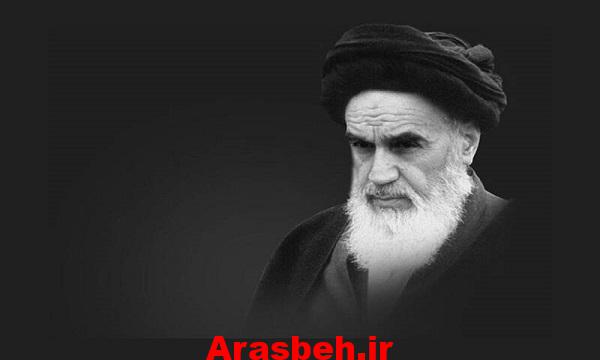 امام خمینی